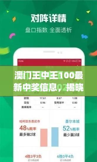 澳门王中王100最新中奖信息,揭晓赢家结果_互动版ZWK129.51