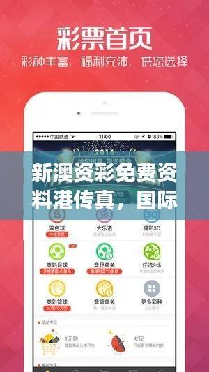 新澳资彩免费资料港传真,国际商务平台大罗元仙MTY774.83