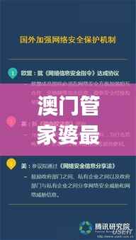 澳门管家婆最新解读:一句研究分析揭秘_社交圈QJX320.37