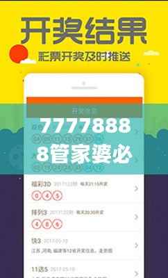 77778888管家婆必开一肖,综合评判标准_高配版EJH861.08