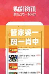 管家婆一码一肖中奖率高达100%,安全评估真实案例BYZ459.37