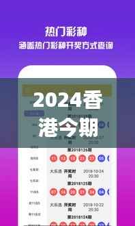 2024香港今期开奖号码马会,全新方案解析_灵徒境WDC307.39