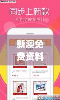 新澳免费资料库大全app,打分综合法_手游版UWA642.96