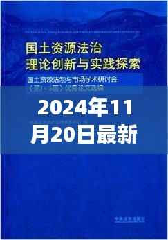法治理论下的自然探索之旅，心灵休憩与自我发现的新篇章