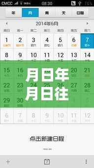 岁月流转中的威海励志篇章，历史天气与知识扬帆起航实时815