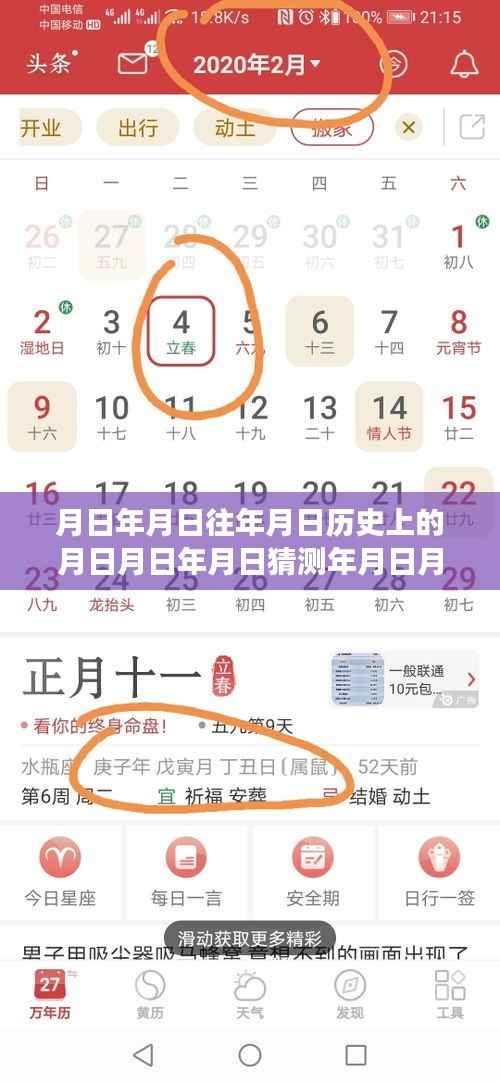 北京474路公交车,历史与实时信息交汇的时间解析与挑战