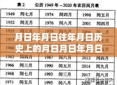 北京474路公交车,历史与实时信息交汇的时间解析与挑战