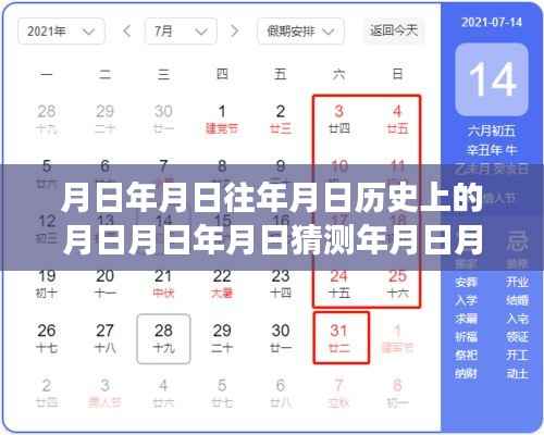 时光味馆，探秘巷弄深处的小店，月日月年历史数据揭秘与实时月云数据发布图