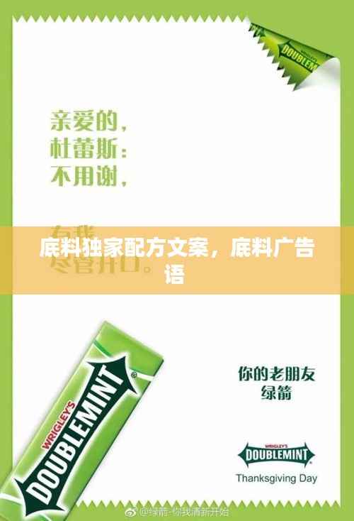 底料独家配方文案，底料广告语 