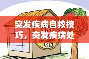 目不转睛 第9页